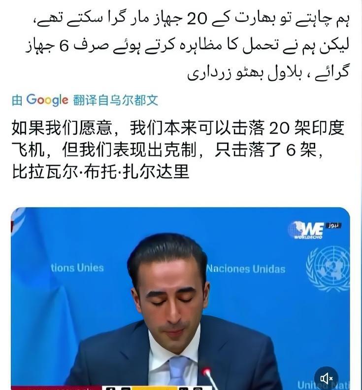 巴基斯坦这是生怕气不死莫迪啊，竟当着全球的面，承认了一个让印度尴尬的事实：空战中