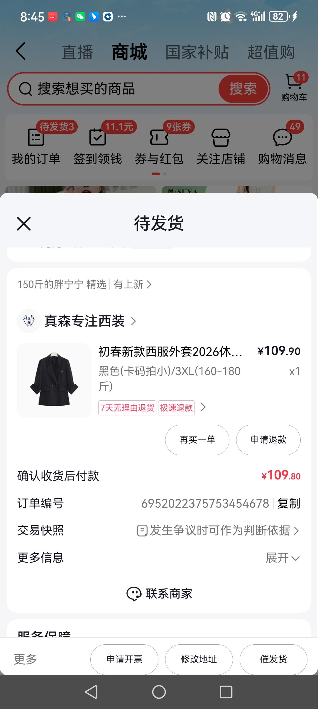 天天早起，这么忙。上班前给自己买了一千多元的衣服鞋子。现在上班了，挺忙