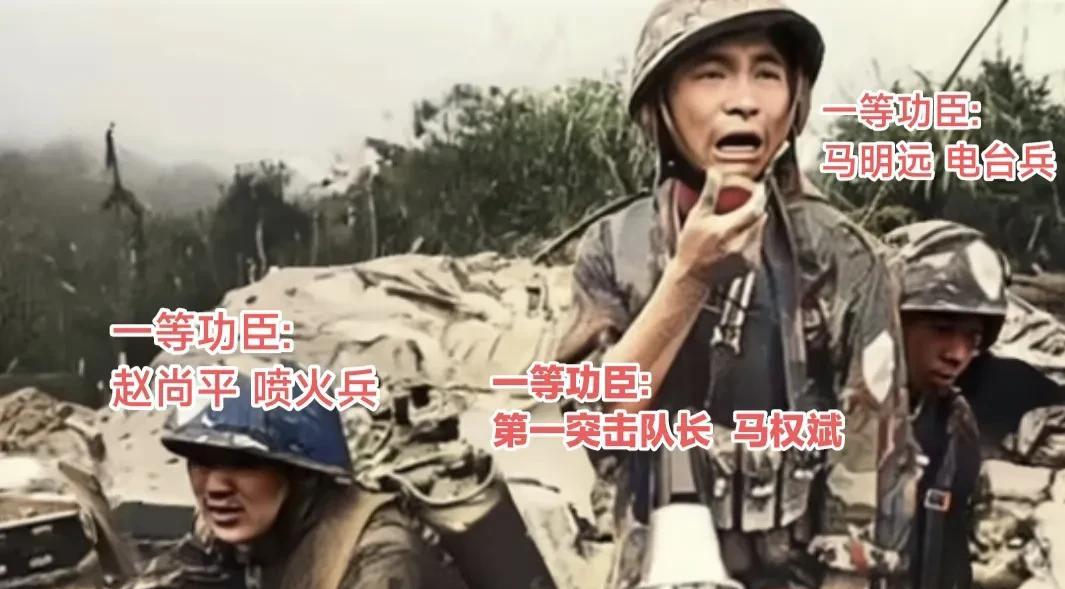这是在对越自卫反击战