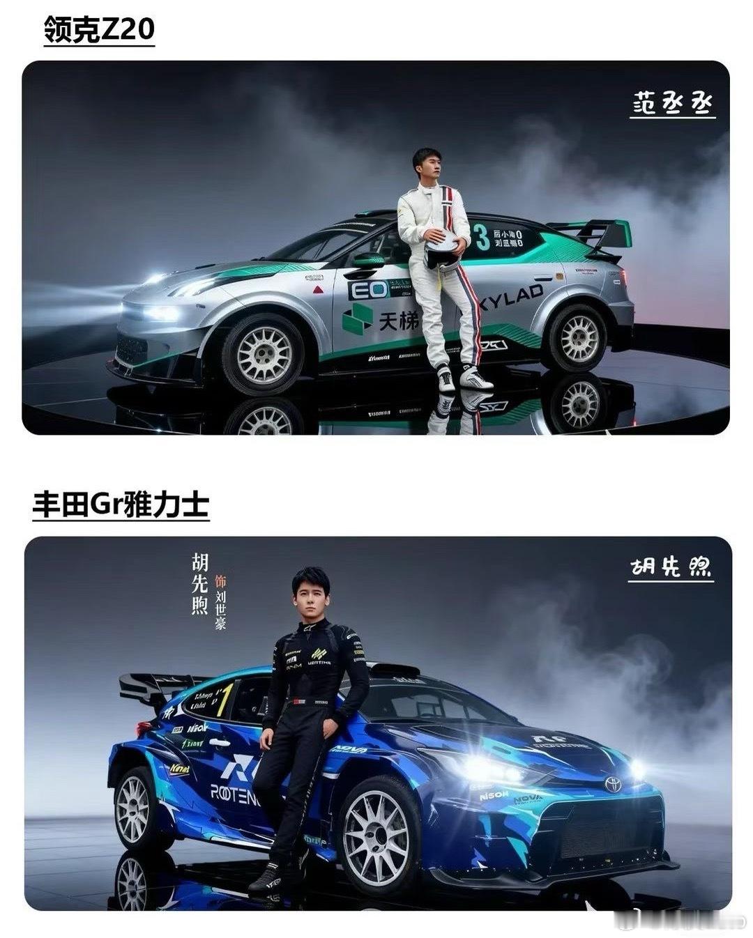 飞驰人生3，谁的赛车帅？