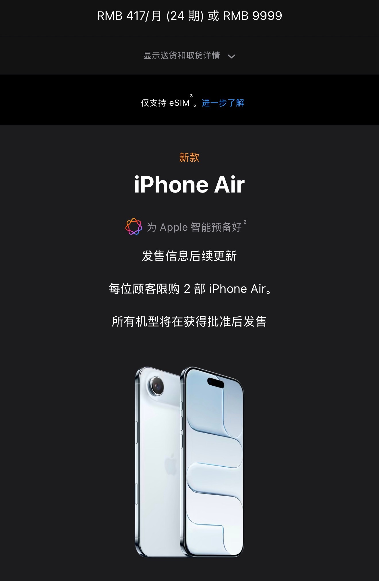 iPhoneAir破发需要几天？港版二手海鲜市场一大堆了，尝鲜可以，