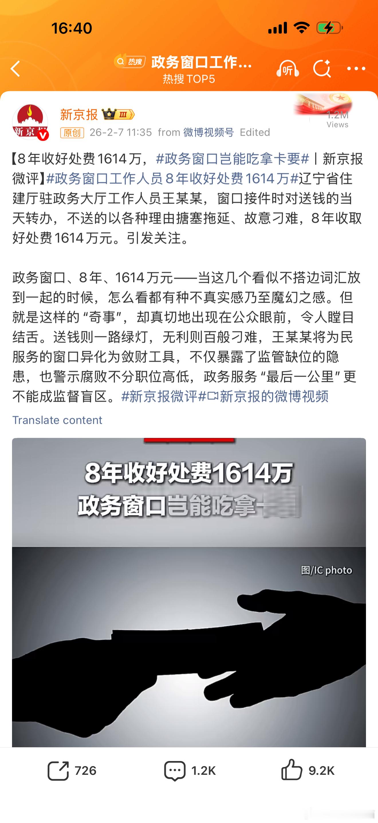 确实够魔幻的，一丁点权力，几乎是榨干用尽了吧