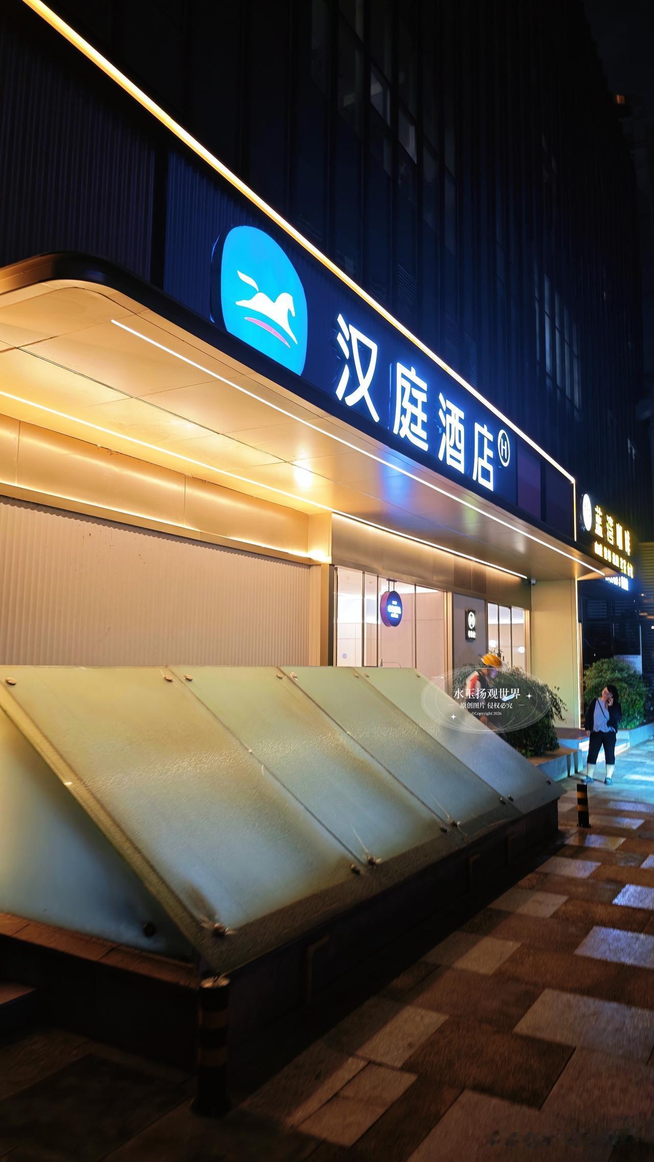来南京江宁这边办事，挑住处的时候纠结了好久，最后敲定汉庭百家湖1912酒店，住完