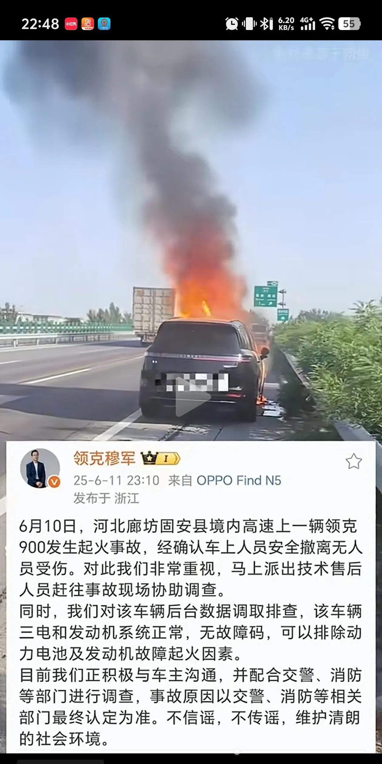 新车上市两月，就有＂自燃＂！但排除三电和发动机因素导致的起火！领克900于4月