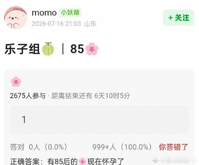 曝有85花怀孕一眼假，现在85花都在搞事业，哪儿来的时间怀孕？