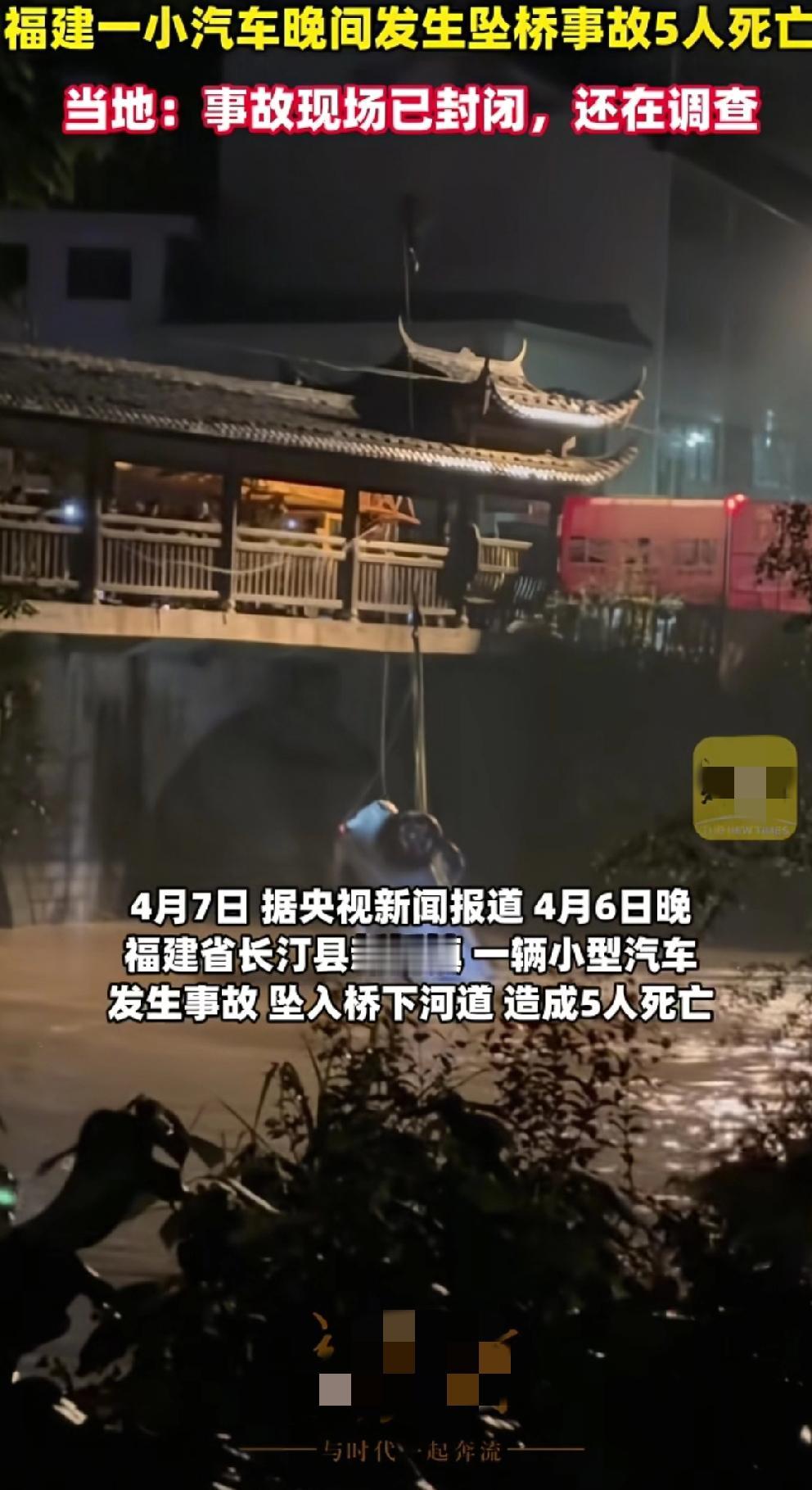 太痛心了！轿车坠桥，带走了5条生命，知情人说，车主在车上，却让妻子开的车