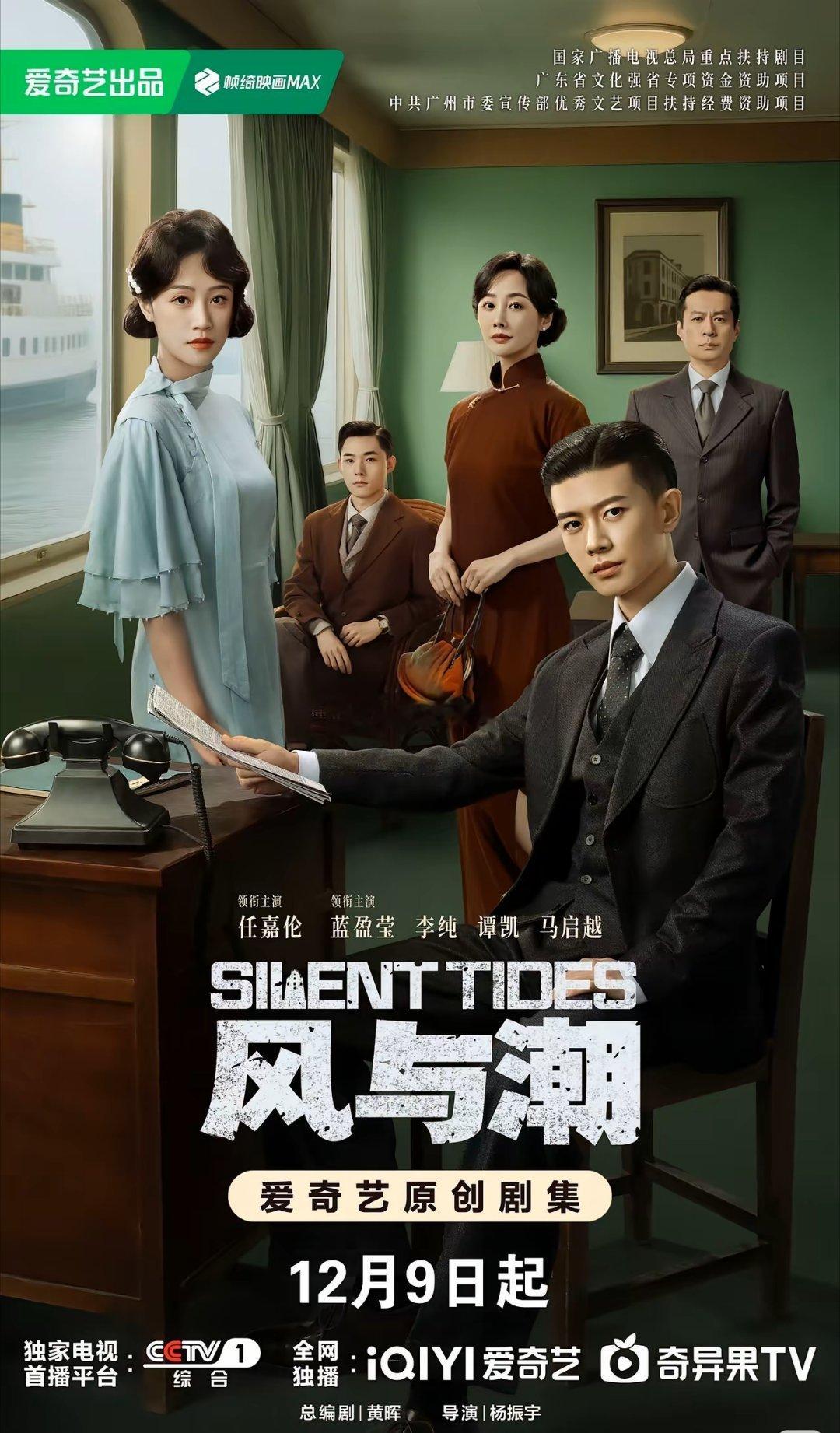 资本的力量？我发现一个问题为什么大家都去看成毅的新剧了可明明这个剧还是央视正剧推