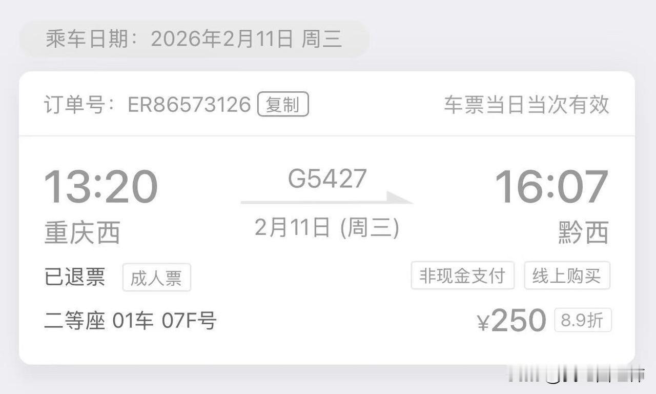 把过年的车票退了，不回家过年了本来是计划今天回家的，结果智齿发炎，脸肿了一半，