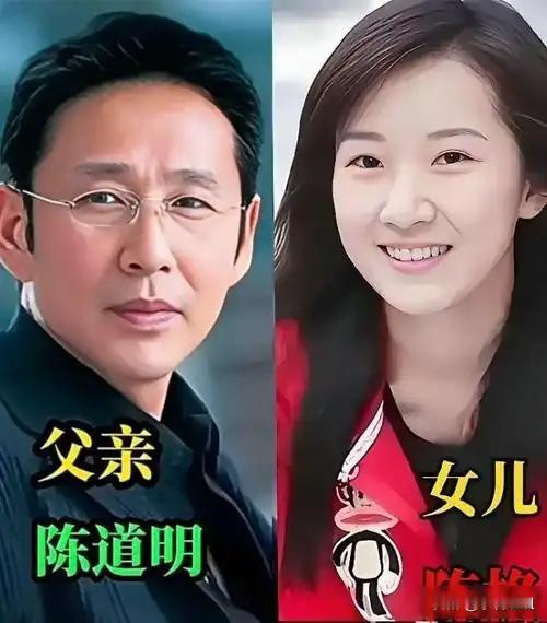 说实话我认为陈道明最成功的事不是演活了康熙，而是养了个“查无此人”的女儿。