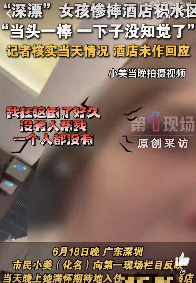 深圳，美女打扮得漂漂亮亮，跟男友兴冲冲去酒店开房，要趁着端午假期，度过一个美妙的