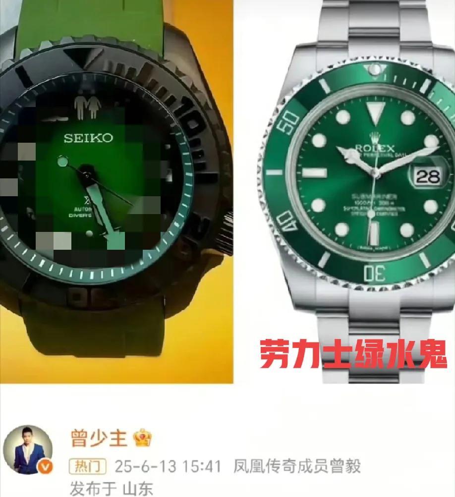 近日曾毅因为一块手表图案引发了热议，很多人对他戴这种不雅图案的手表发表了看法，觉