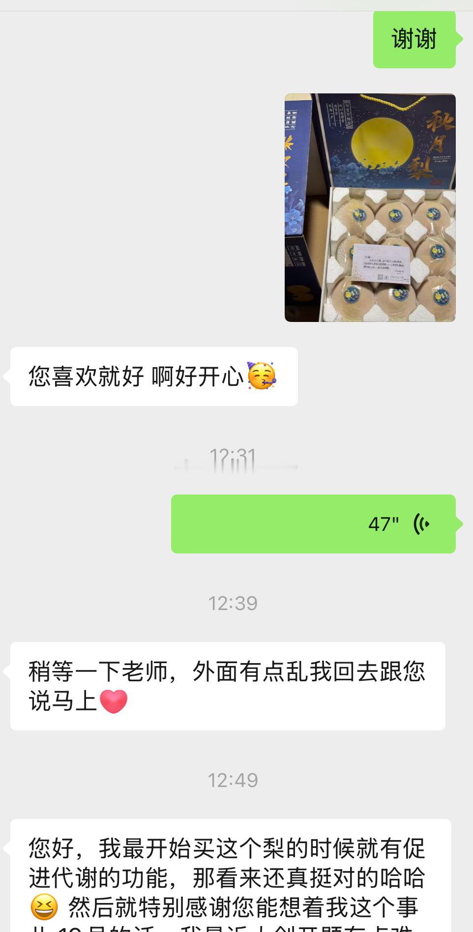 吃完粉丝送的梨，我也就一天吃一个吧。吃了三天。我的脸和肚子都小了。整天拉