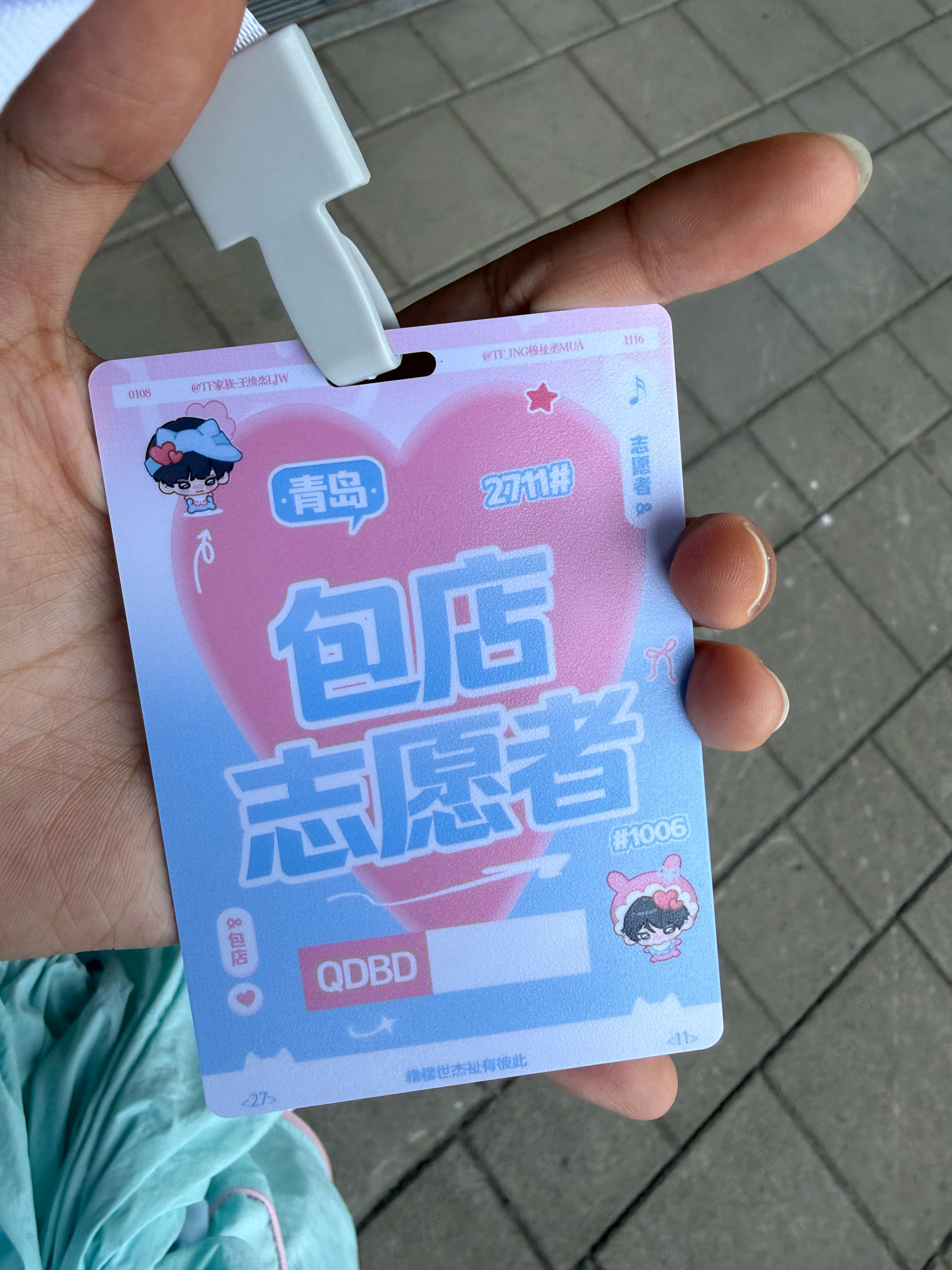 微迟但到