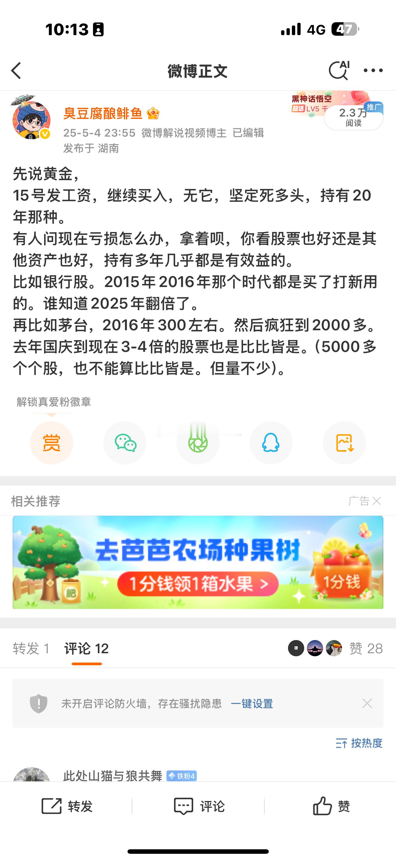 黄金直线拉涨黄金多头，不是因为他涨了才多头，而且知道他还会涨，所以多头。有人说，