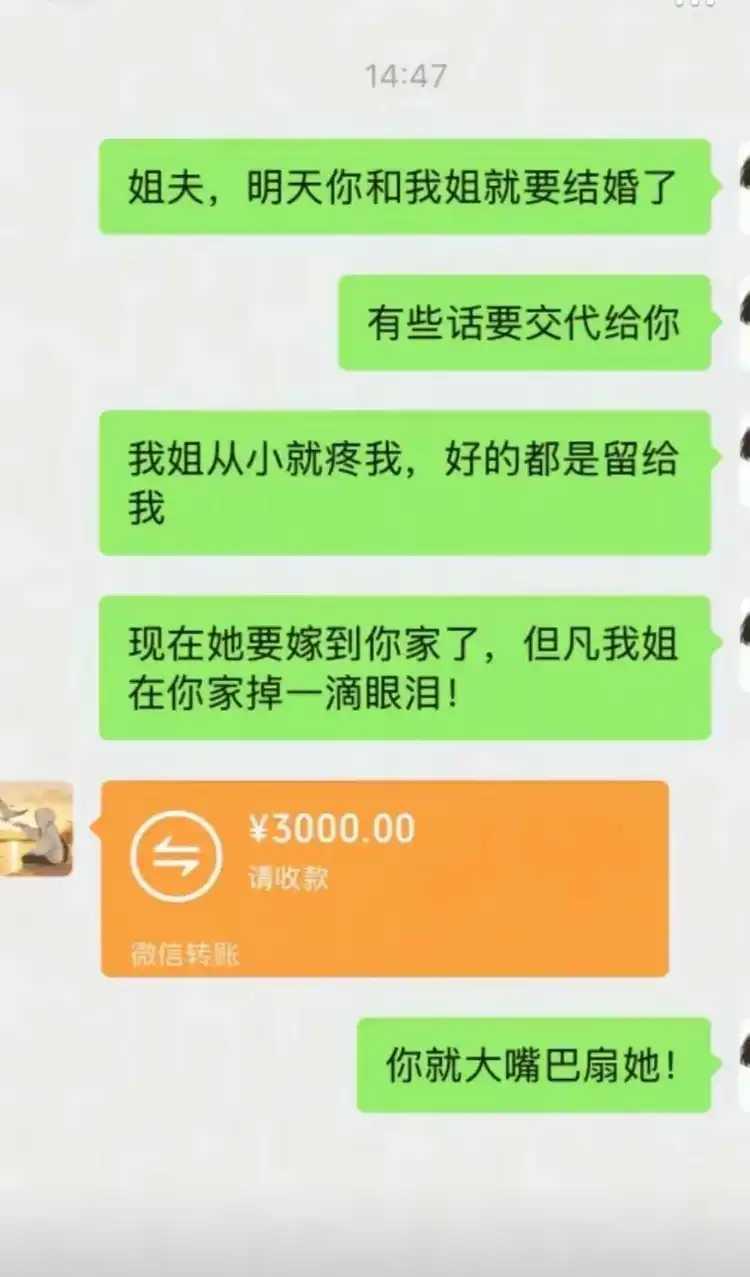 哈哈，这个小姨也是认钱不认亲。小刘明天就要举行婚礼了，正是相识三年，一朝成正果