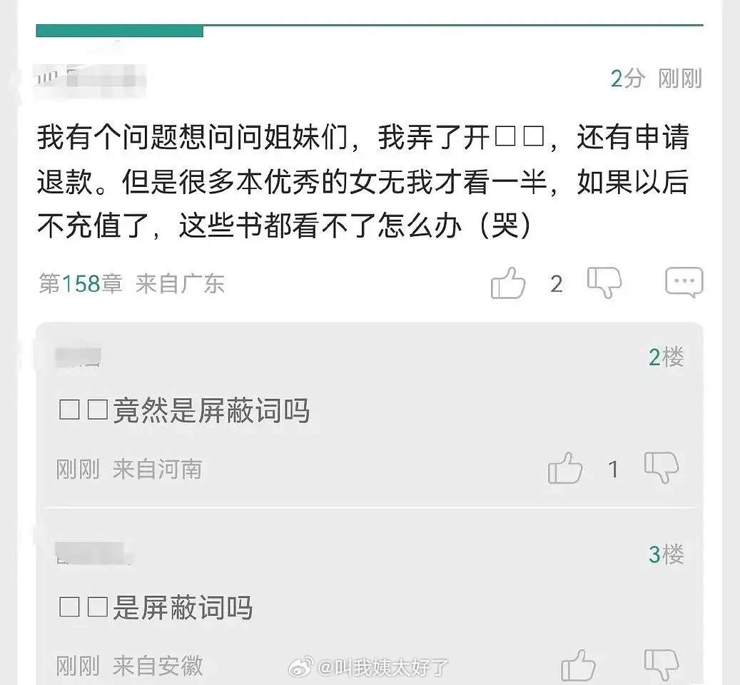 晋江疑似把发票这个词屏蔽了？！我的老天奶啊