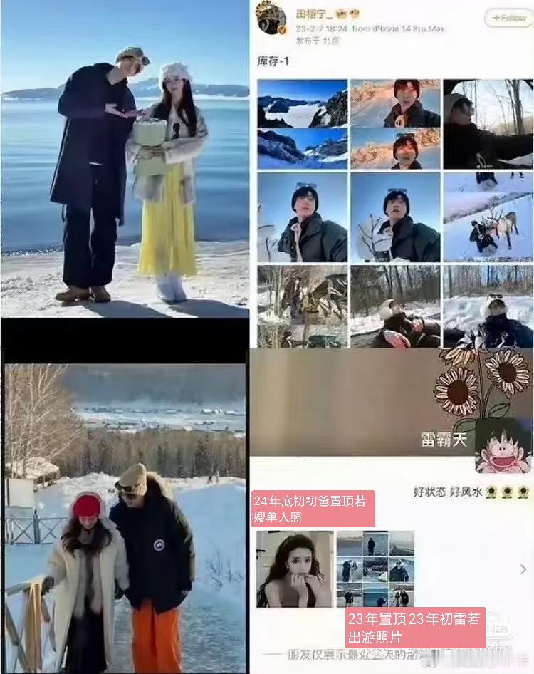 我不知道你们非要华策回应什么要田雷直接说23年就和若若在一起期间出轨文文与