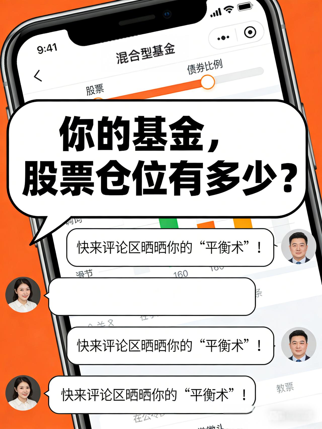 [？？？]又想涨得好又想跌得少？混合基金就是“和稀泥”高手[笑着哭]股票基金