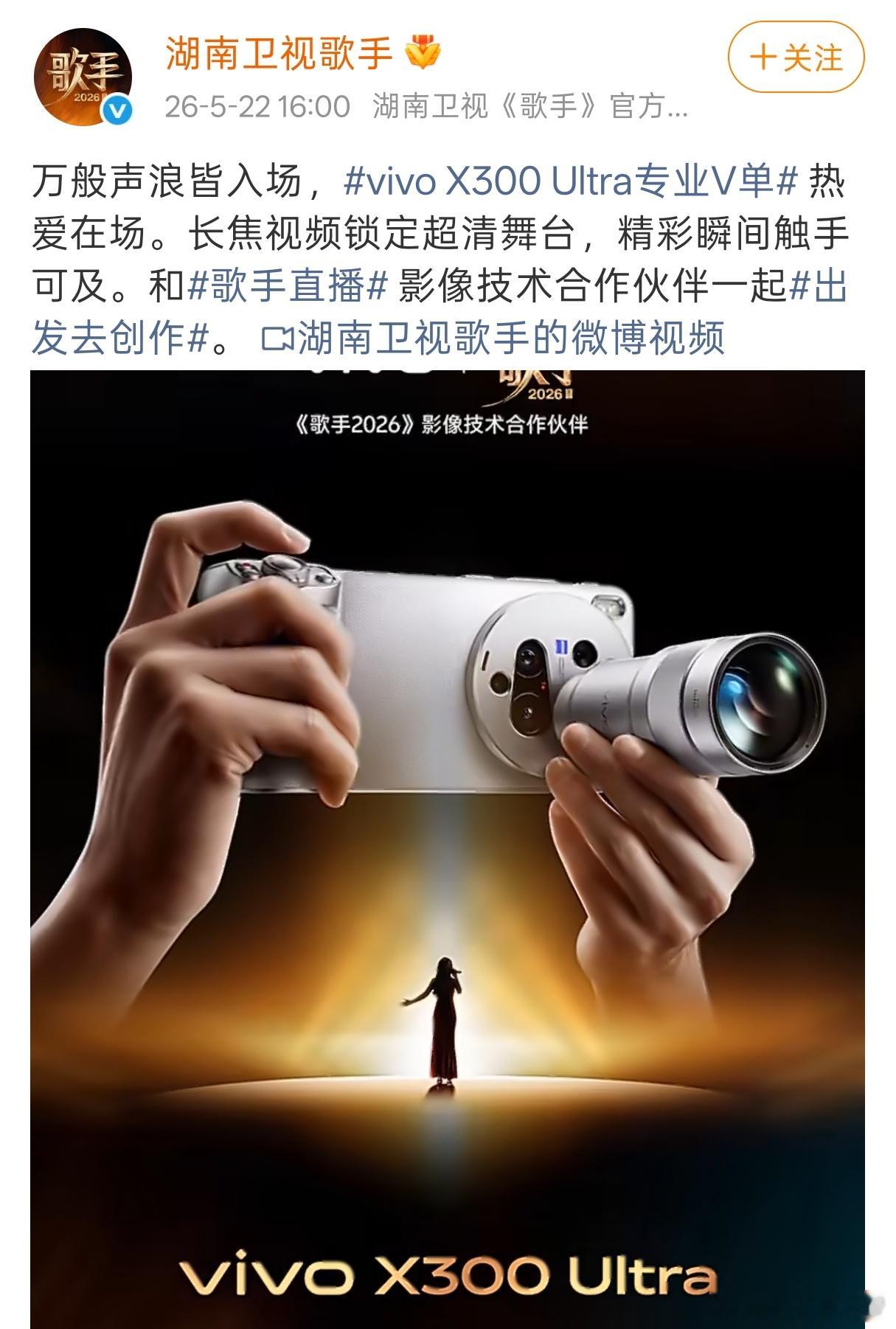 在超大杯的营销方面vivo应该是投入最大的，专门为vivoX300Ultra