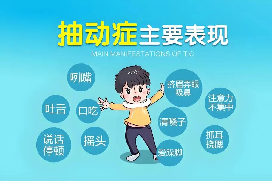 抽动症：6大天然“止抽王”，堪比可乐定，将孩子挤眼、耸肩、清嗓子症斩下马！抽动