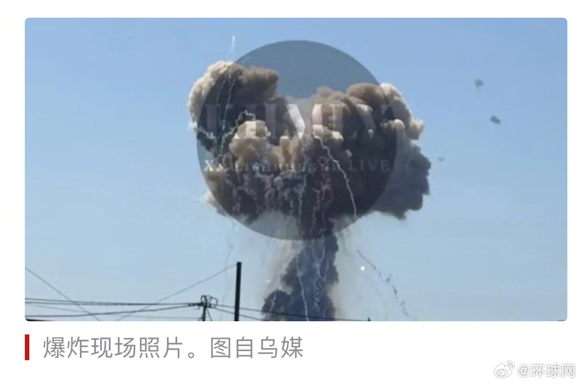 #乌军训练场突发弹药爆炸#【乌媒：乌军设施突发弹药爆炸，特战部队3伤5失联，乌执