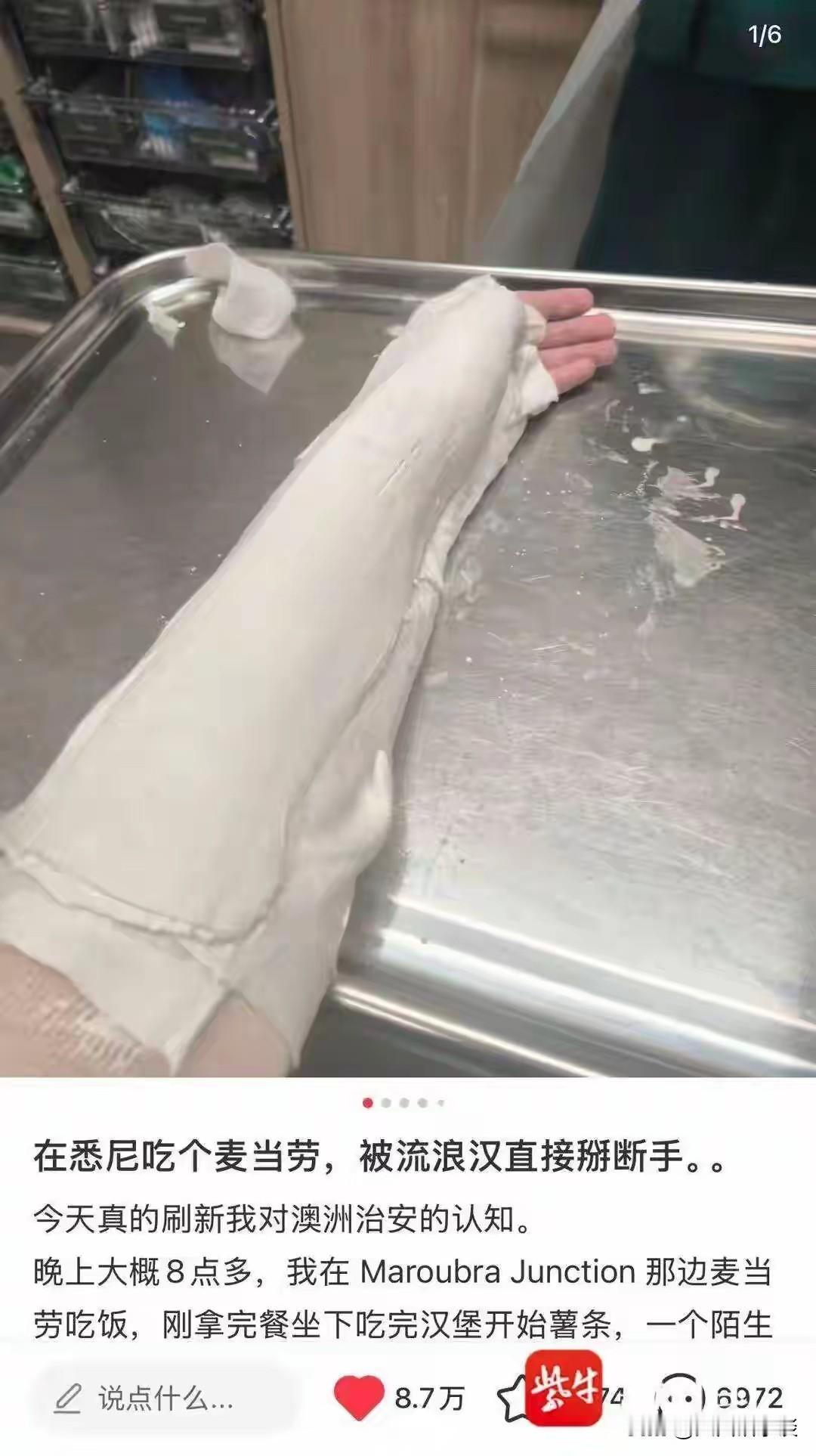 这也太嚣张了！一中国留学生在悉尼麦当劳吃薯条时，突然一名大胡子男子冲过来说是这些