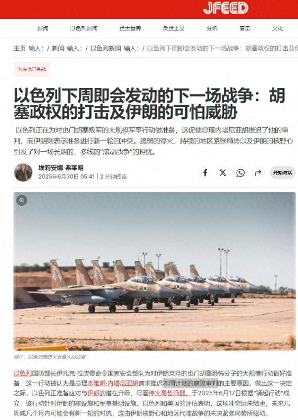 欧美运输机正在疯狂补货!以色列已通知美国:内塔尼亚胡将再次开战