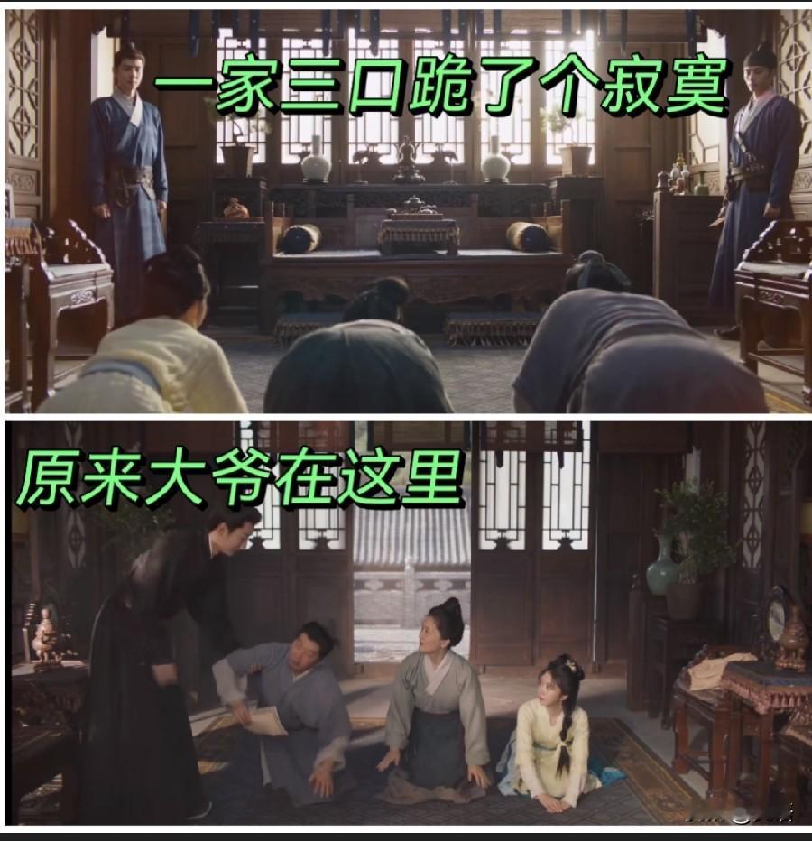 《兰香如故》：一家三口跪了个寂寞，扭头发现林大爷却在他们身旁。兰香一家脱去奴籍，跪拜叩谢林锦岐，抬头