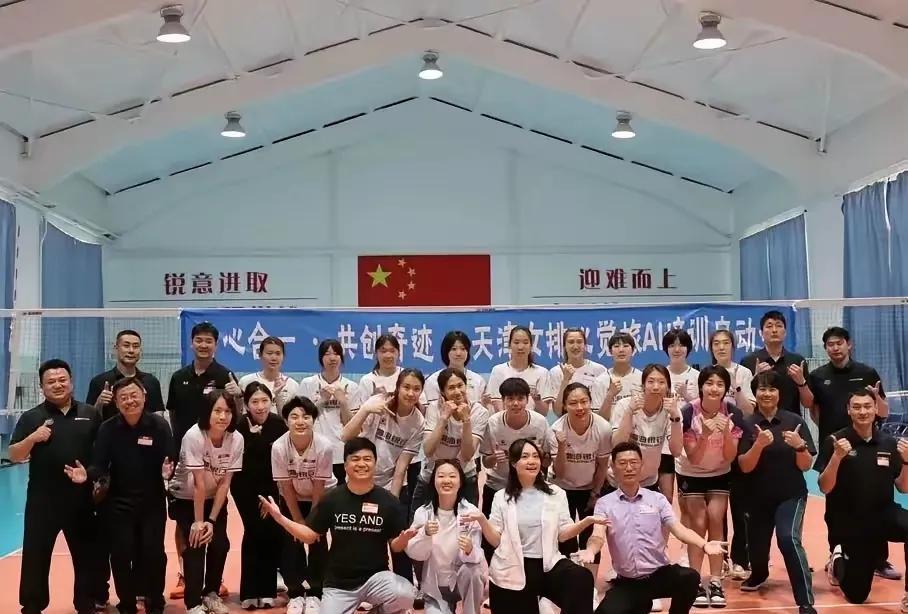 今天，天津排球运动管理中心举办了一场“身心合一、共创奇迹”主题心理培训活动。从