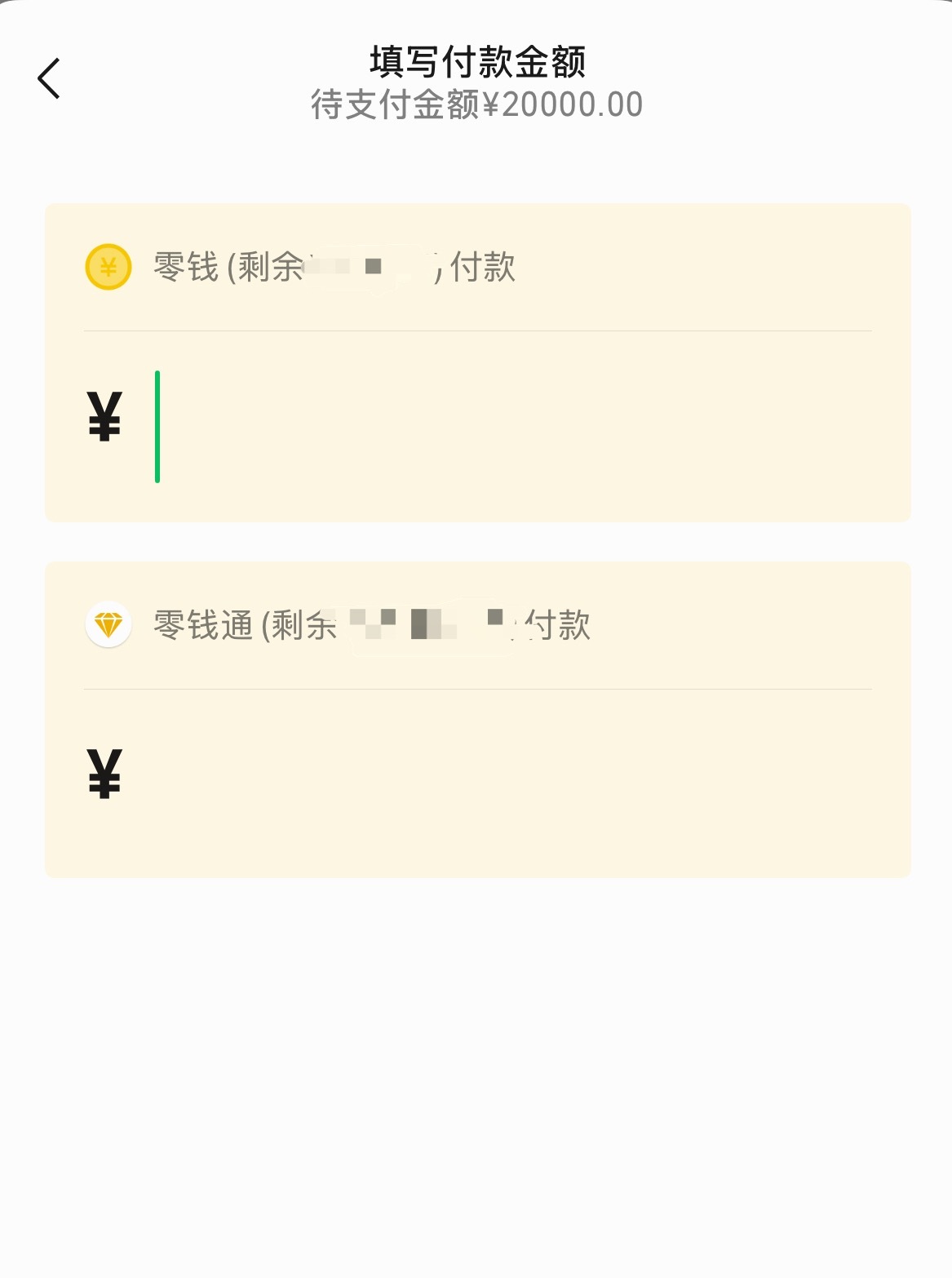 微信红包转账有新变化微信转账可以组合支付了但是我看呼吁最大的还是转账自动到账我