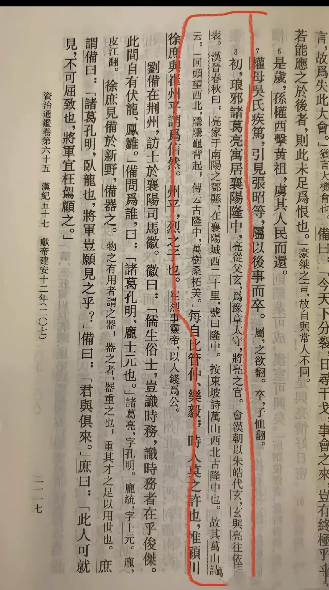 部分极端持南阳说的网友形成了一套极具排他性的评判标准：凡是能够佐证隆中史实的晋唐