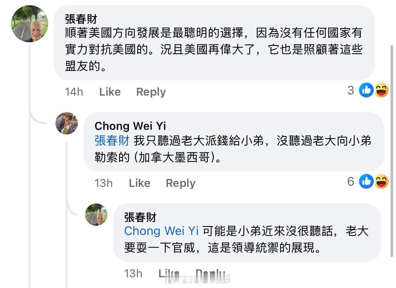 台湾人对美国是真的理解，包容，宽容，那种发自内心的谄媚，隔着海峡你都能闻到味儿