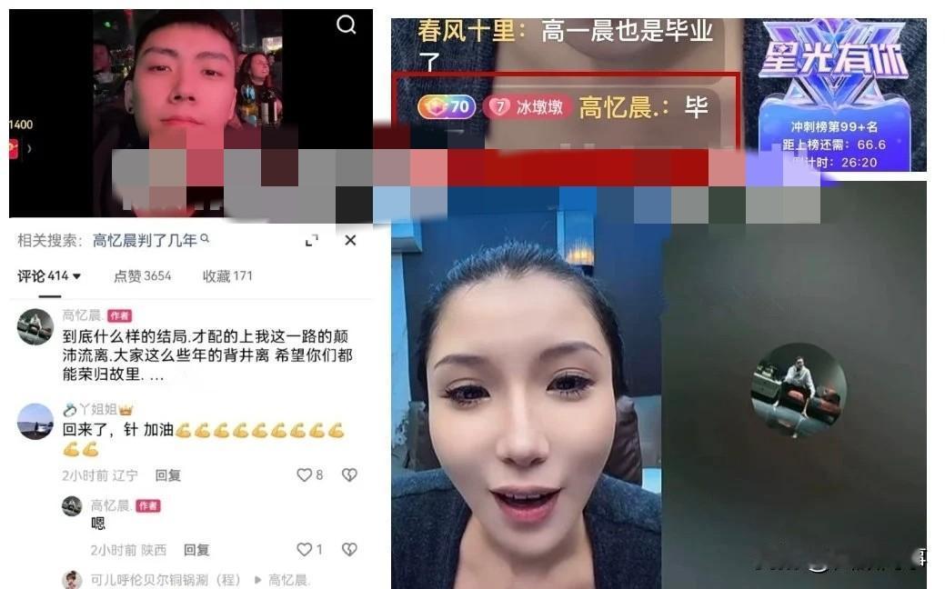 高忆晨出狱发动态：毕业了！正如年前大连冰冰准确爆料，
