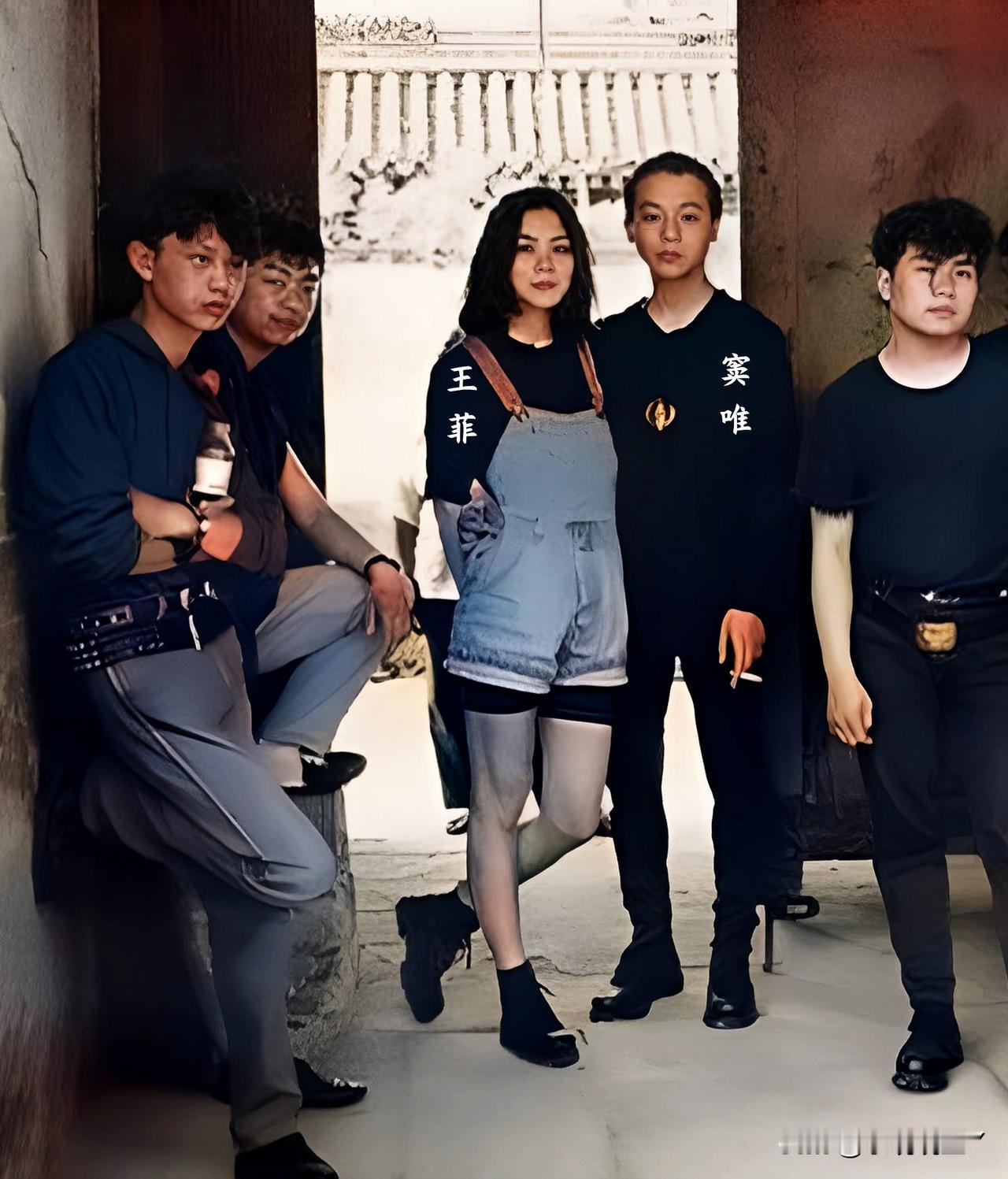1992年，王菲与窦唯和“做梦乐队”成员在北京四合院门前留下的美好瞬间。那时两人