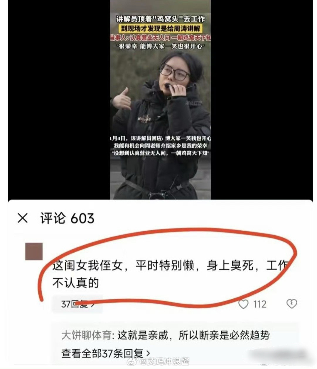 隔着屏幕都感受到了这个“亲戚”的嫉妒