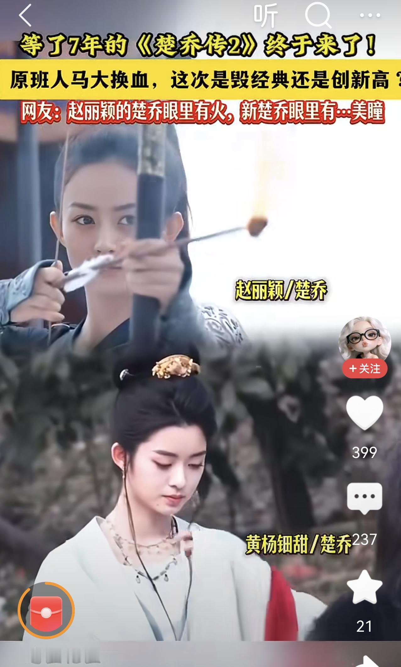 差的不是一星半点，原班人马不能再演吗？想吐[捂脸哭]