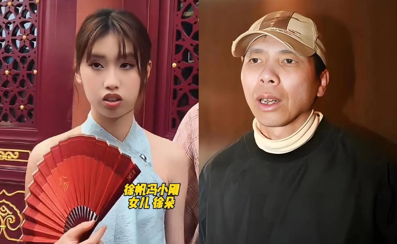 冯小刚徐帆的养女徐朵，姓徐不姓冯？这事儿真搞不明白。按说领养孩子，随父姓的多，