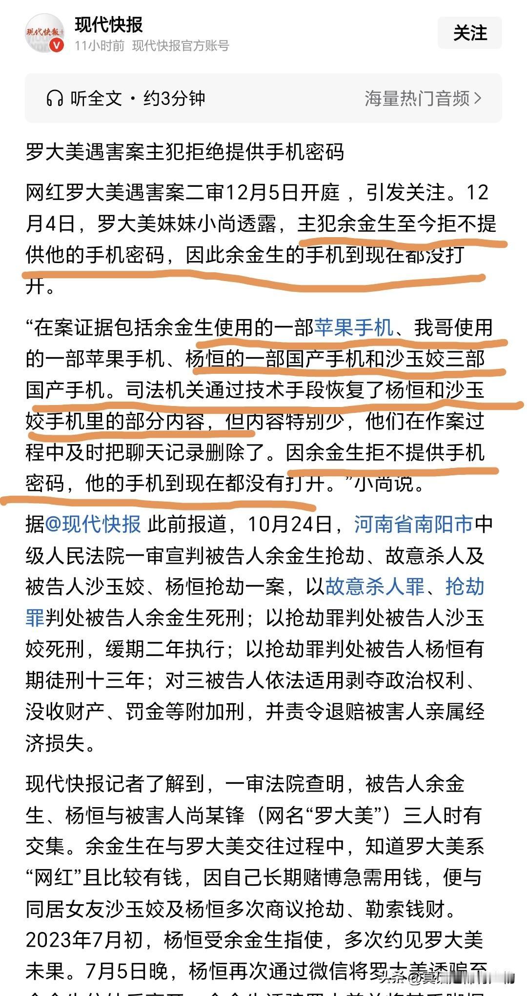 看到这个新闻，终于明白我们为何说苹果手机不安全了。记得前几年，有个新闻说，美国