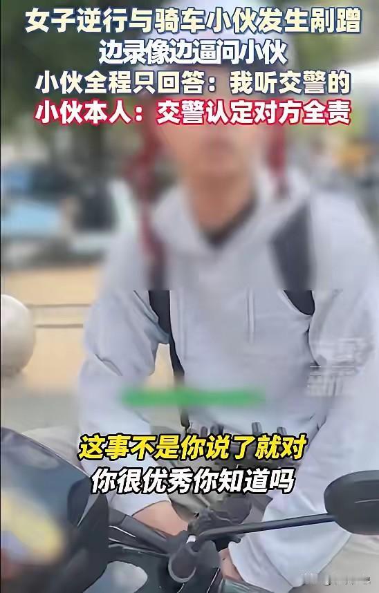 爽了，这个后续看的人神清气爽！这个碰瓷小伙的逆行女子，真是坏到极处又蠢到极处