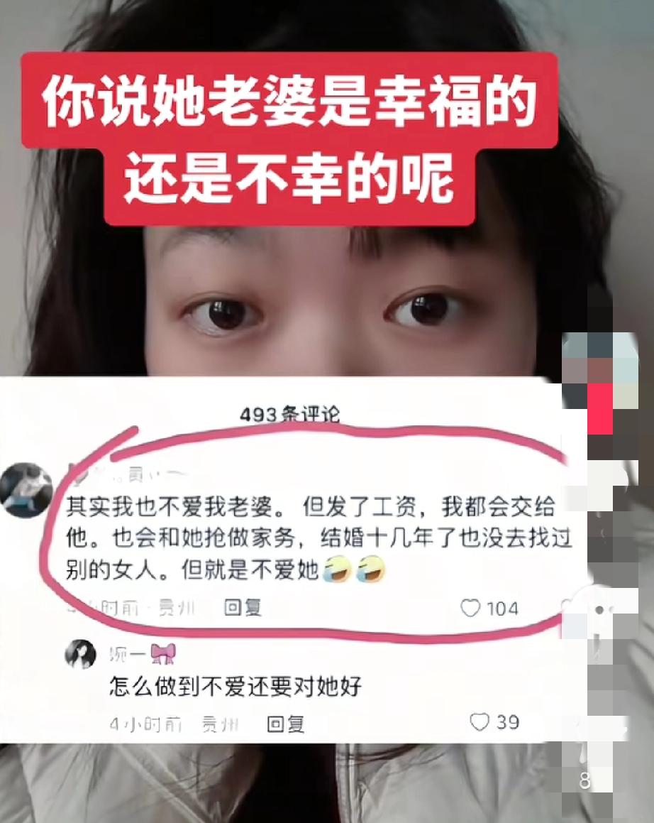 抖音刷到的，男人真的不爱老婆还能做到对老婆那么好吗，这个男人的女人到底幸福还是不