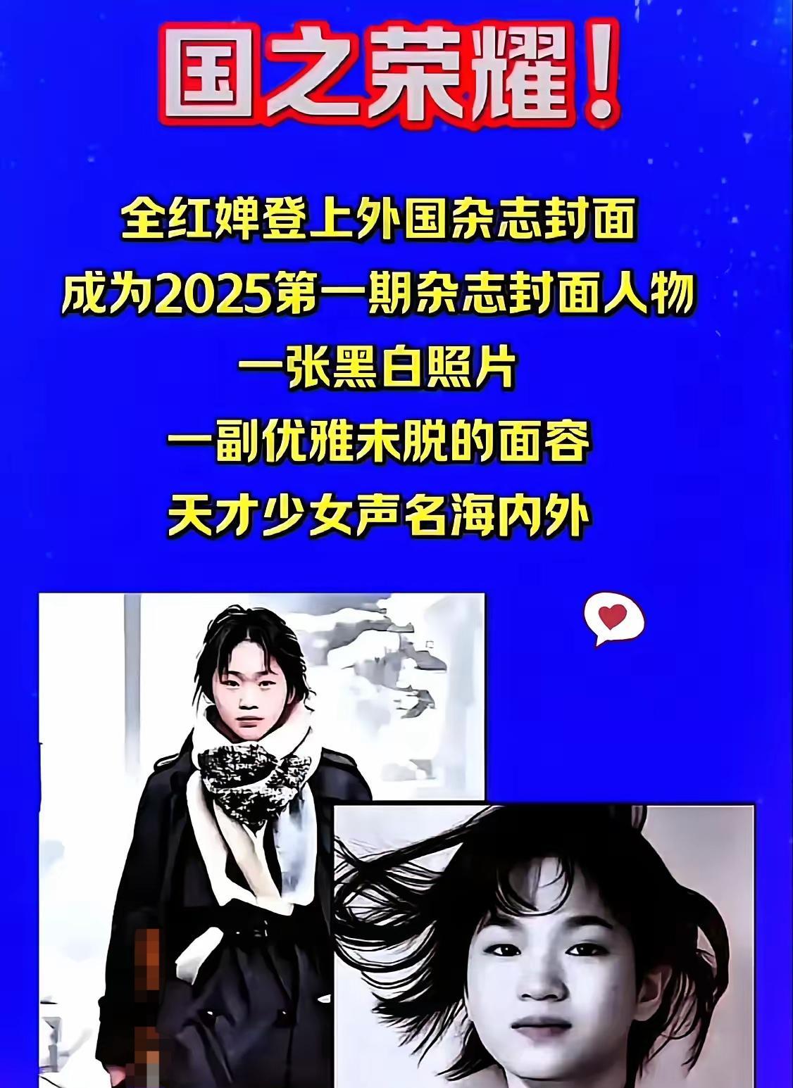 全红婵又刷屏啦！这回不是水花消失术，是黑白大片登上国外杂志封面。眼神坚定得跟