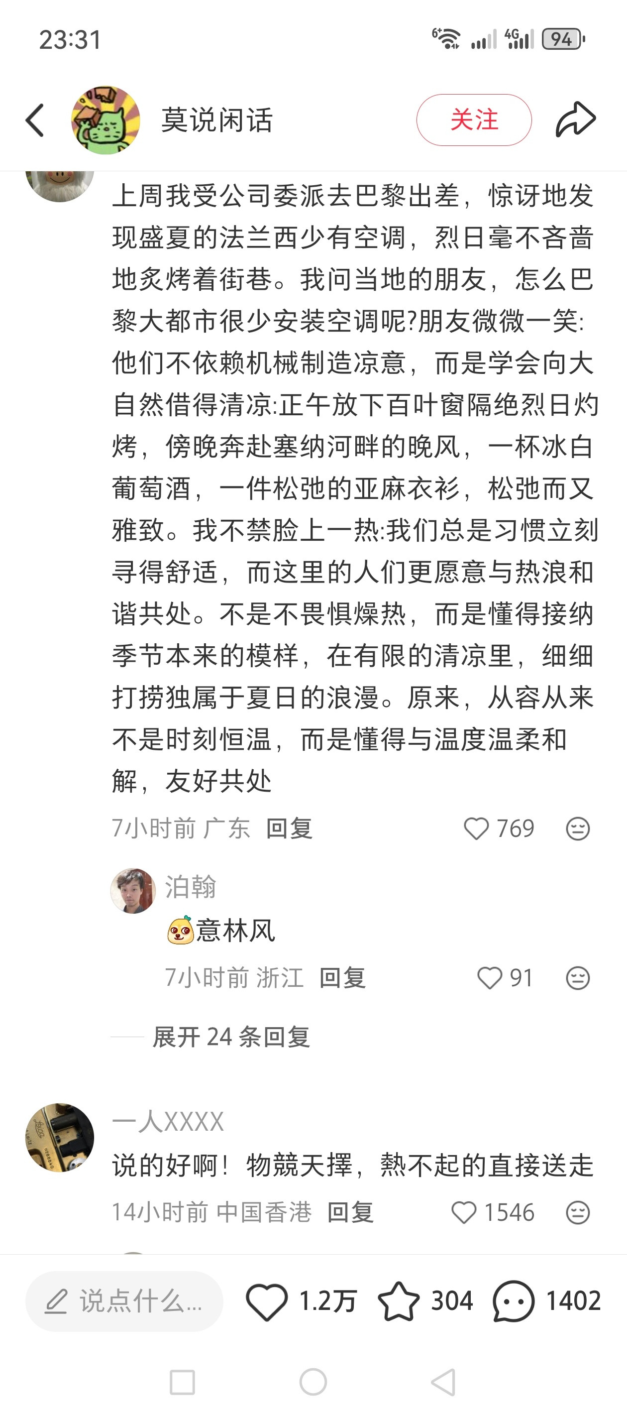 有道理