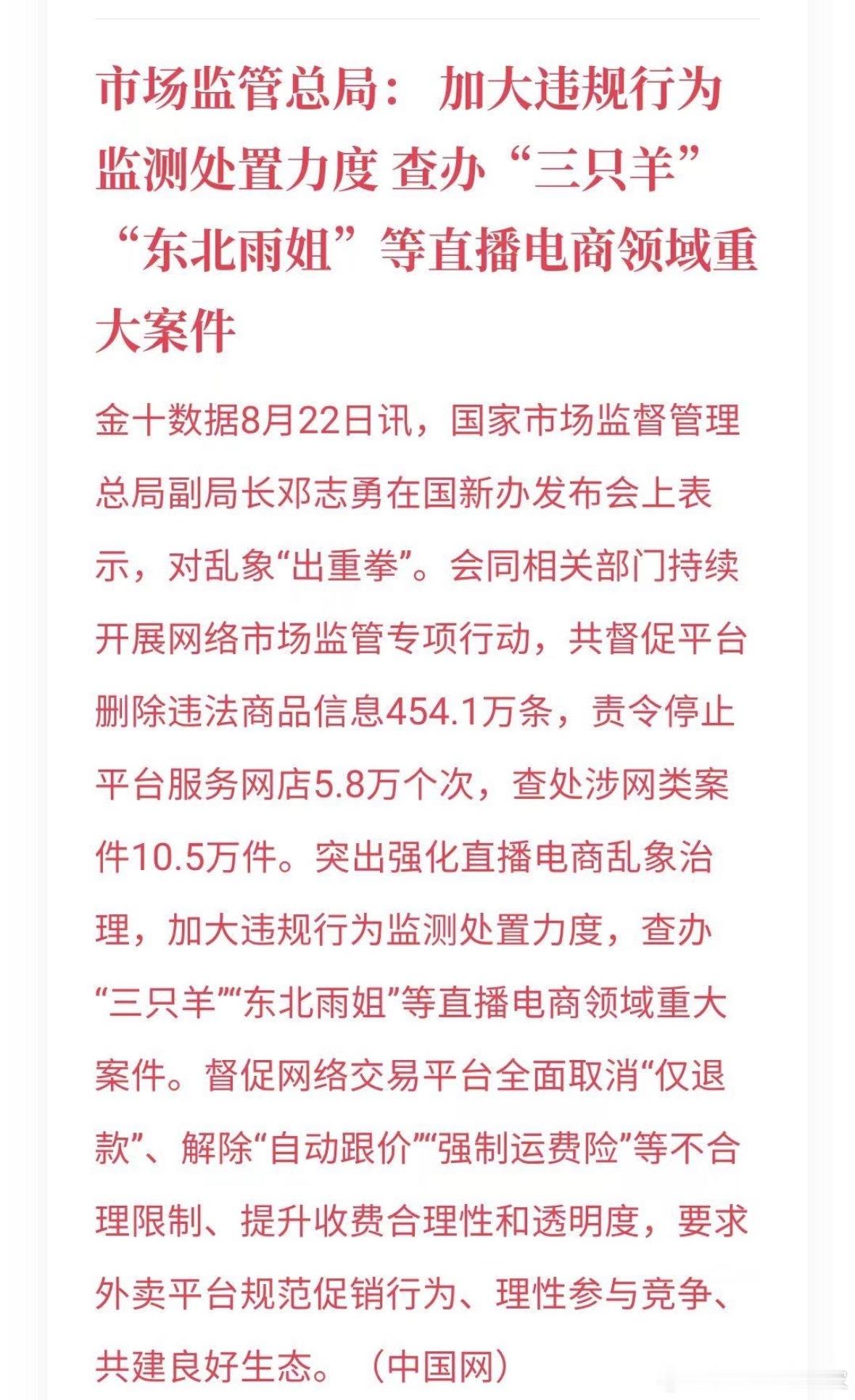 这要是能复出，得有多通天的手段[？？？]三只羊复出​​​