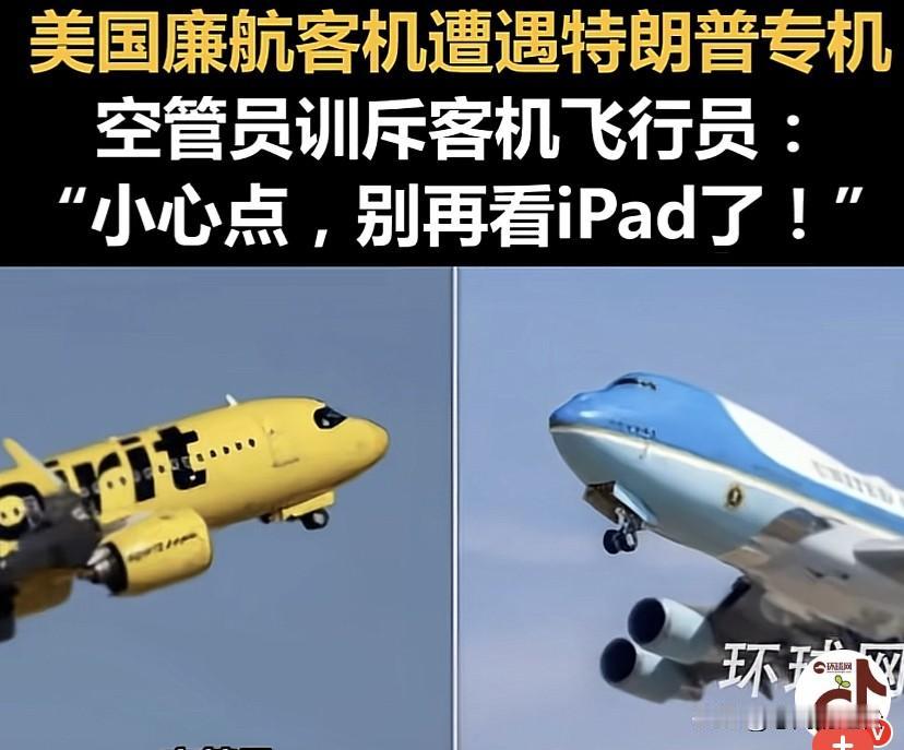 特朗普这次访英刚出门就遇不利！空军一号刚起飞不久就差点被精神航空运营的空客A32