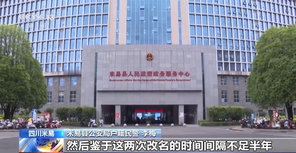 今年2月，四川攀枝花市米易县一居民在四川省网上群众工作平台发帖求助，称孩子名字既