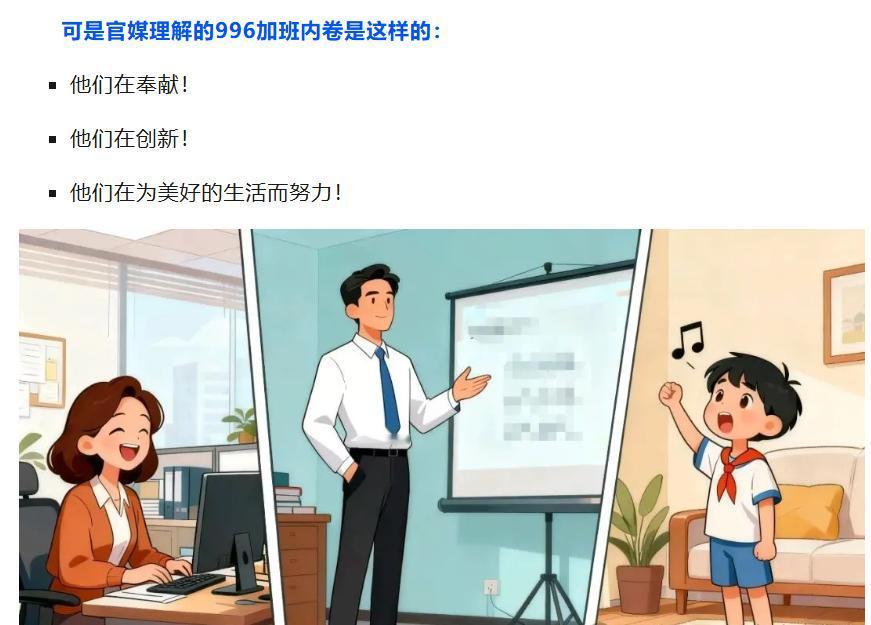 过去无偿加班奋斗，那是因为工作是（国营）厂子给的，对象恨不得都是厂子里介绍的，孩