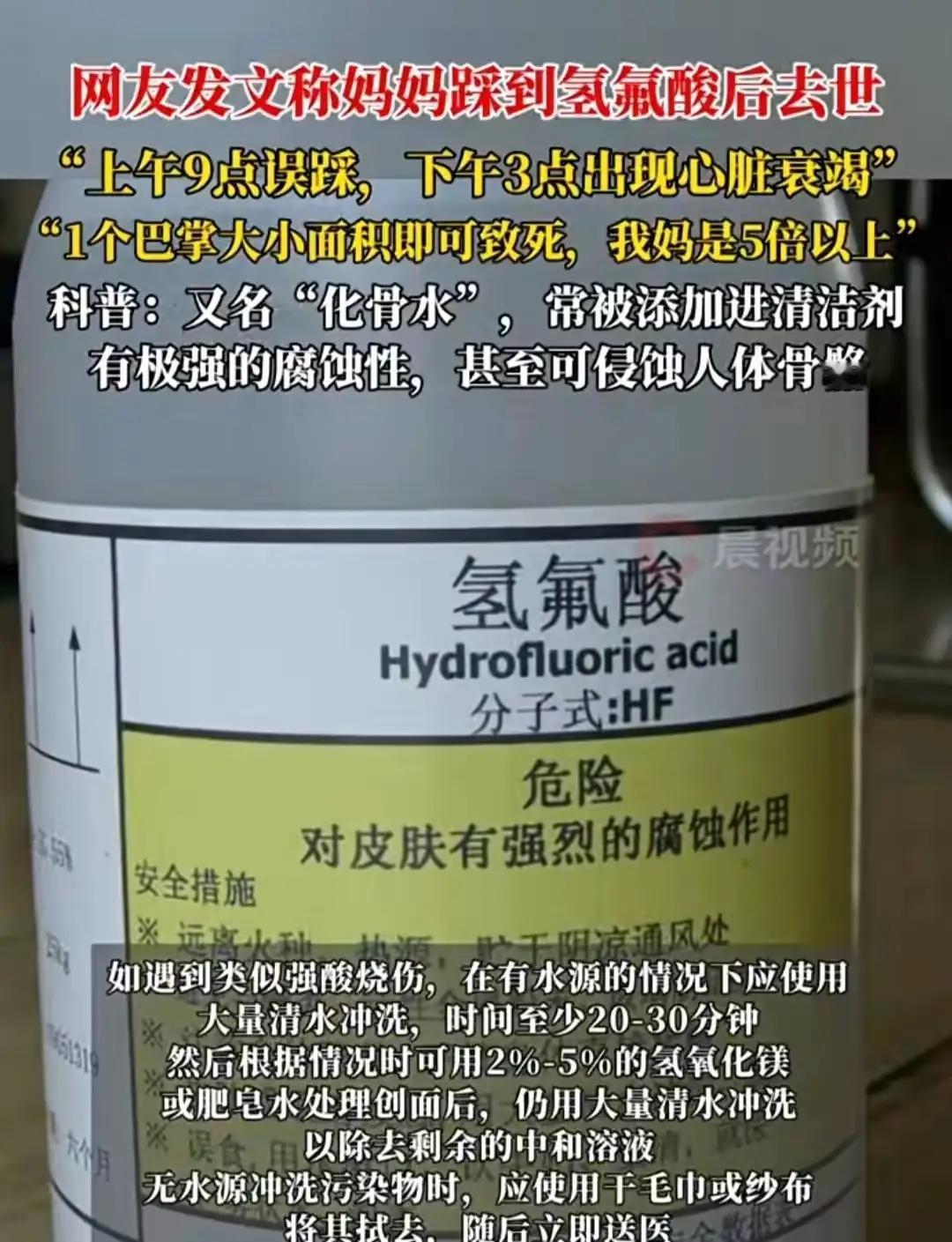 余杭悲剧警醒：“化骨水”夺命，我们如何守护安全？余杭通报的这起52岁女子在空地