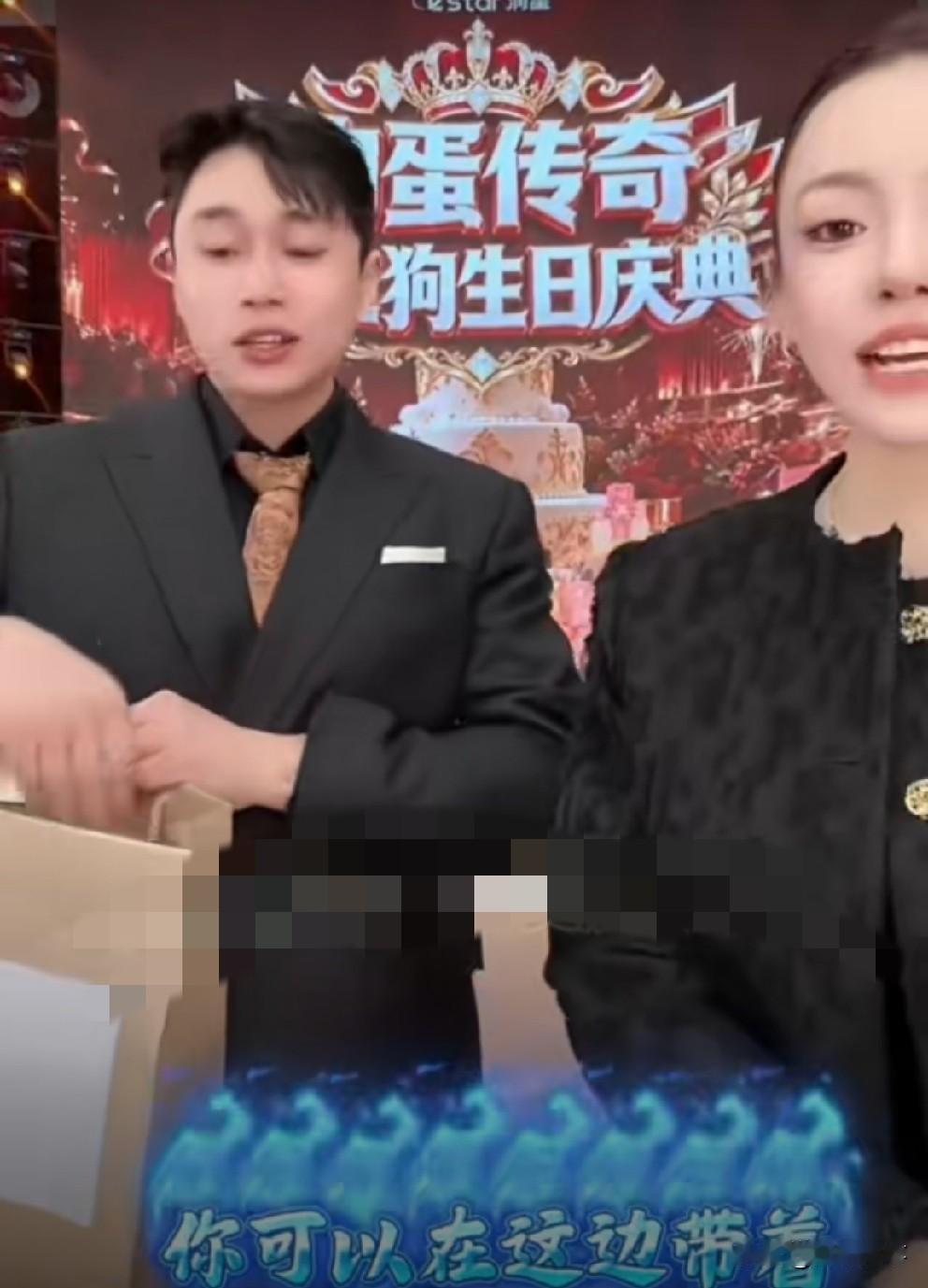 蛋蛋送给刘二狗价值近百万名表！刘二狗今天以生日名义直