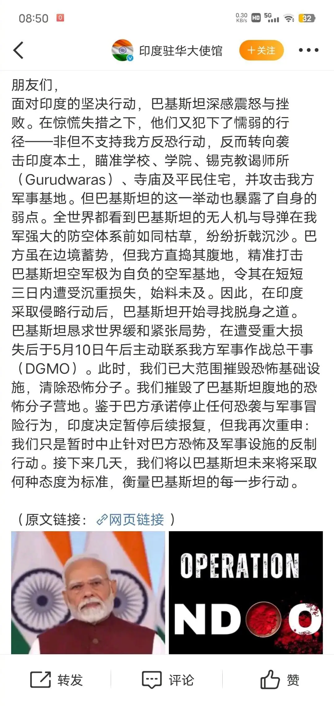 美国知道印度输了，法国知道印度输了，中国知道印度输了，全世界都知道印度输了，就连