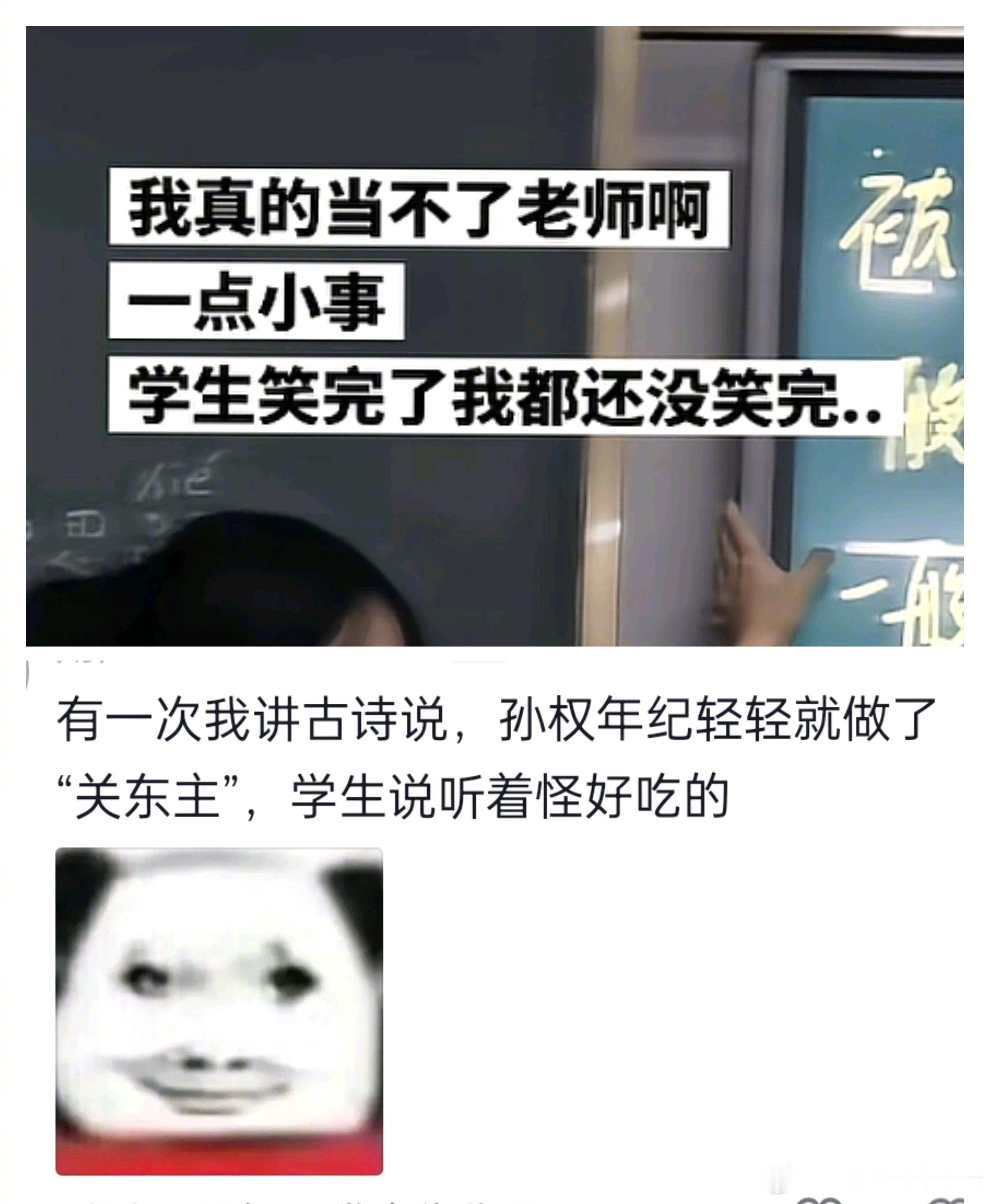 我当不了老师的原因找到了